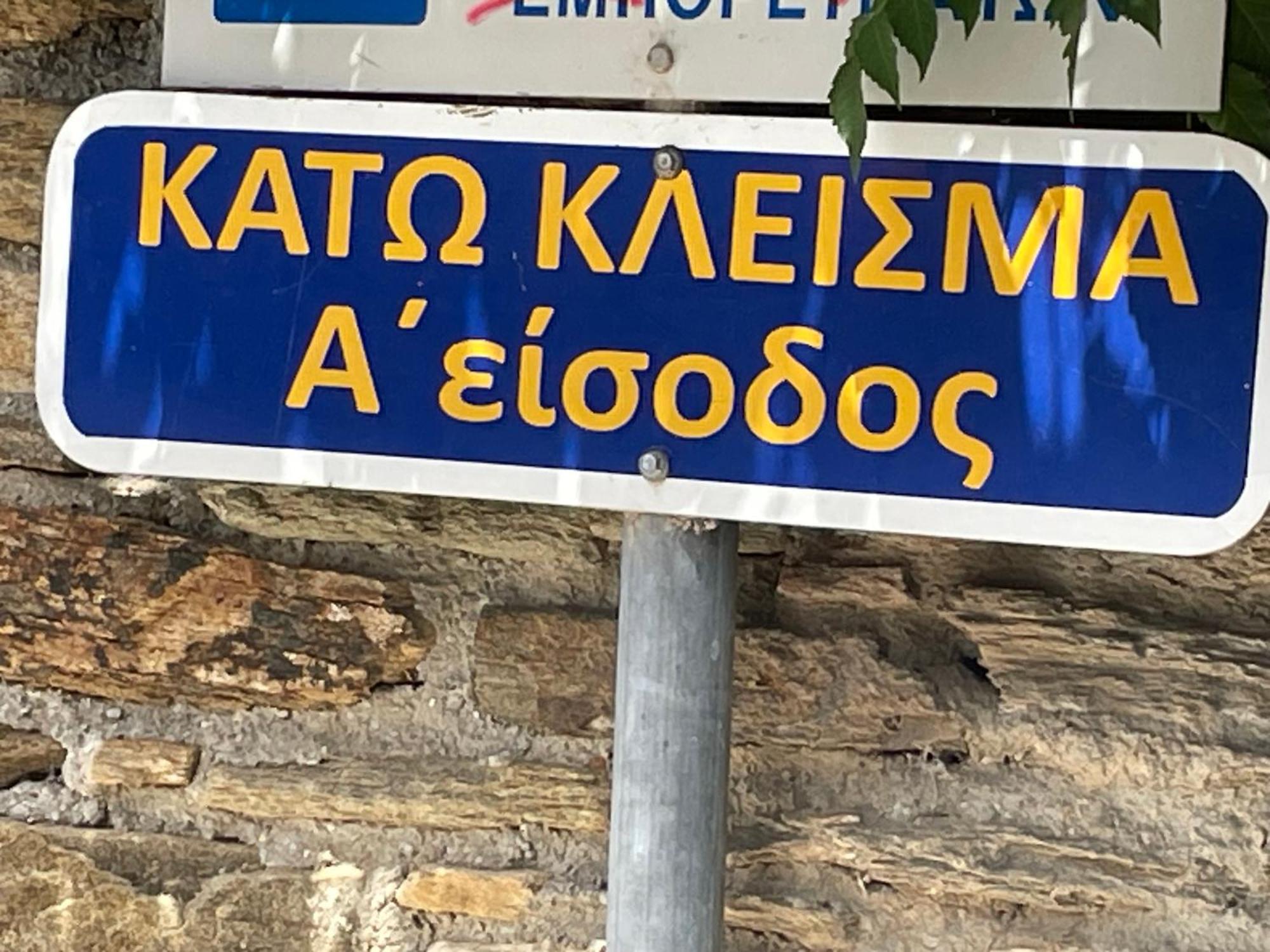 הוילה Kato Klisma Galatea House Katoi With Patio מראה חיצוני תמונה
